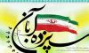 یوم الله ۱۳ آبان برگ زرینی در تاریخ انقلاب اسلامی است