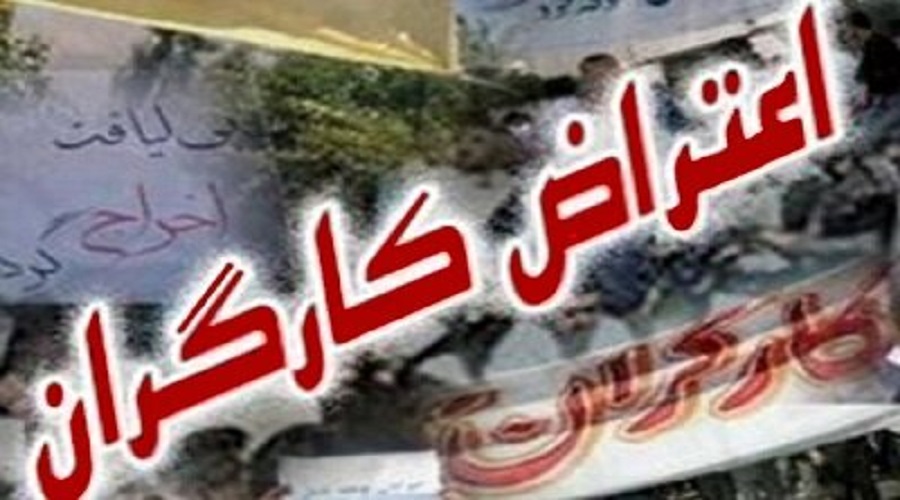 واکاوی دلایل اعتراضات اخیر کارگران در تبریز