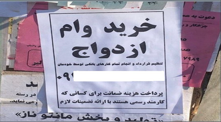 بنام جوانان به کام دلالان/عدم نظارت بر خرید و فروش وام ازدواج در تبریز