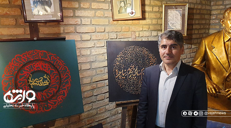 برگزاری نمایشگاه کالیگرافی در محل خانه استاد شهریار