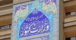 کسب رتبه نخست آذربایجان‌شرقی در حوزه‌ی اقتصادی، در ارزیابی شش‌ماهه وزارت کشور