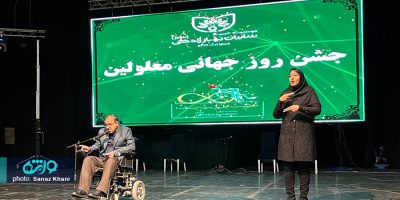 واژه | همایش نکوداشت روز جهانی معلولین در تبریز