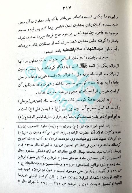 عون بن علی