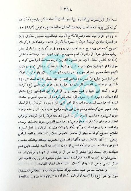 عون بن علی