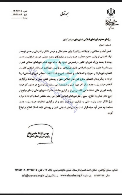 هیئت