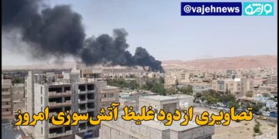 تصاویری از دود غلیظ آتش‌سوزی کارگاه شهردای تبریز