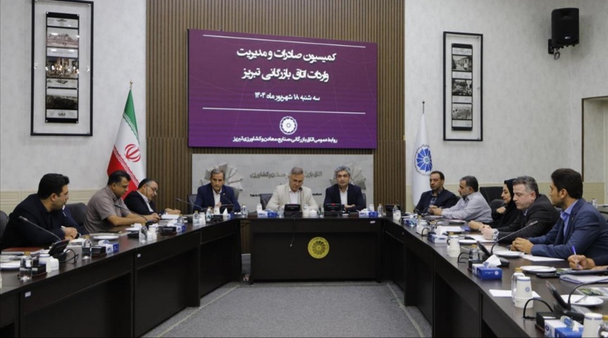 بررسی خدمات بانکی بین‌المللی و چشم‌انداز تجارت با اتحادیه اقتصادی اوراسیا
