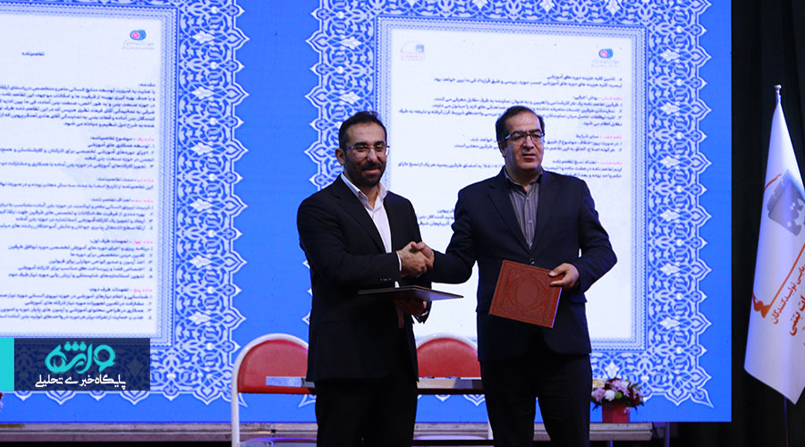 تفاهم‌نامه