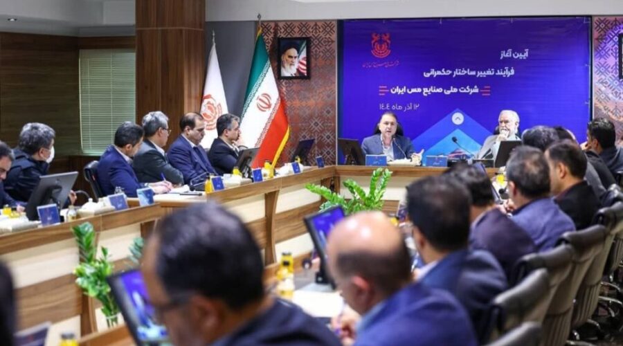 آغاز شیوه جدید حکمرانی در شرکت ملی صنایع مس ایران