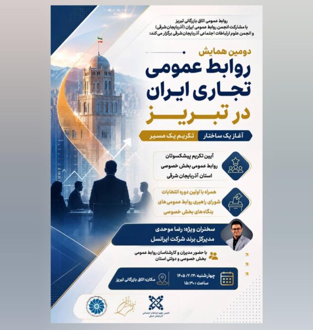 روابط