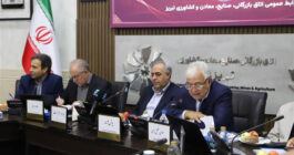 از بحران نقدینگی تا موانع تجارت؛ مهم‌ترین چالش‌های تولید آذربایجان‌شرقی روی میز شورای گفتگو