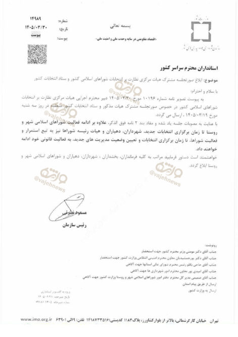 ابلاغ