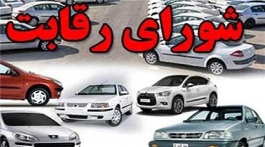 حذف بی‌صدای قیمت‌گذار خودرو!