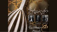 سه هنرمند پیشکسوت موسیقی آذربایجانشرقی تجلیل میشوند