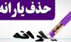 یارانه‌نقدی و معیشتی ثروتمندان حذف می‌شود