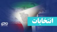 زمان قطعی آغاز تبلیغات انتخابات مجلس اعلام شد