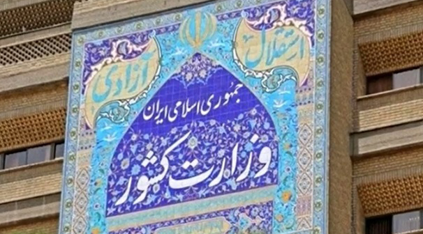 ۵۷۸ عنوان شغلی همتراز برای استعفا به منظور حضور در انتخابات مجلس اعلام شد