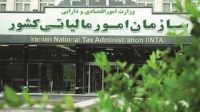 جزئیات دریافت مالیات عوارض سبز از واحدهای تولید