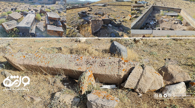 دفن تاریخ در گورستان پینه شالوار با سکوت میراث فرهنگی