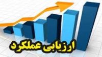 کسب رتبه نخست امور ارتباطات منطقه ۷ در مجموع آیتم های ارزیابی