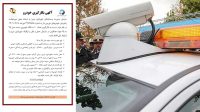 آگهی بکار گیری خودرو