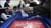 زمان نام نویسی داوطلبان مجلس خبرگان رهبری اعلام شد