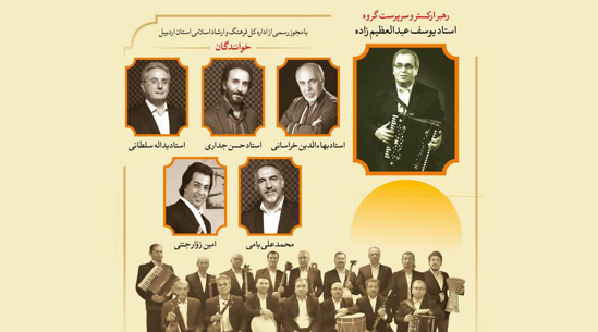 کنسرت بزرگ آذربایجانی اساتید موسیقی تبریز برگزار می شود