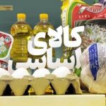 جزئیات تازه از مرحله پنجم کالابرگ