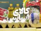 جزئیات تازه از مرحله پنجم کالابرگ