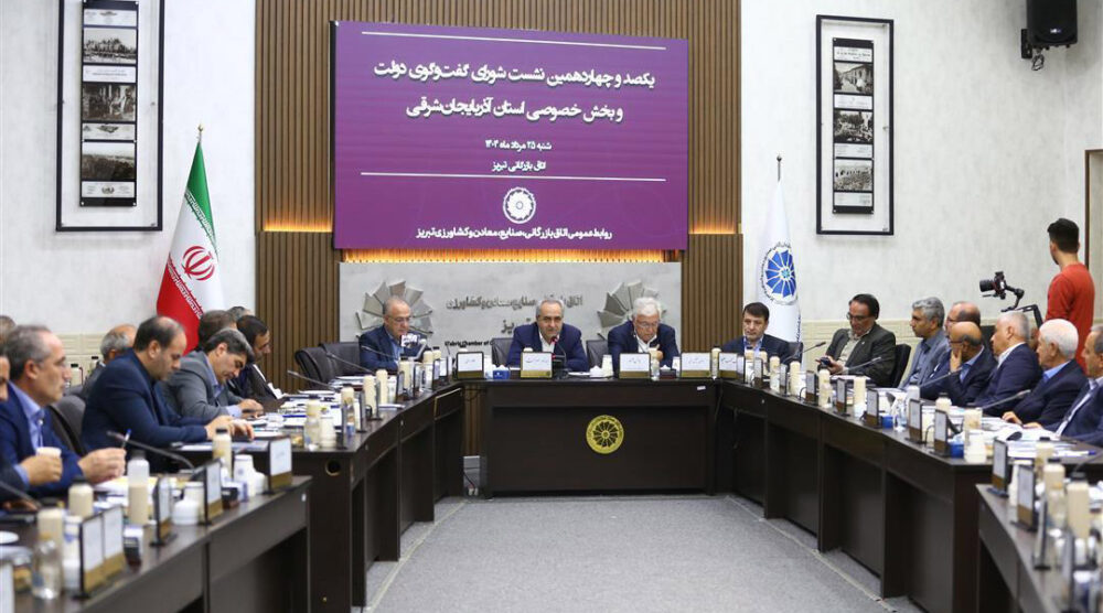 هم‌اندیشی شورای گفتگوی دولت و بخش خصوصی آذربایجان‌شرقی در خصوص انرژی، سرمایه‌گذاری، کریدور زنگه‌زور و مشکلات بانکی