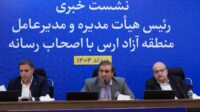 تراز تجاری منطقه آزاد ارس طی هفت ماه گذشته ۷۹ میلیون دلار مثبت است