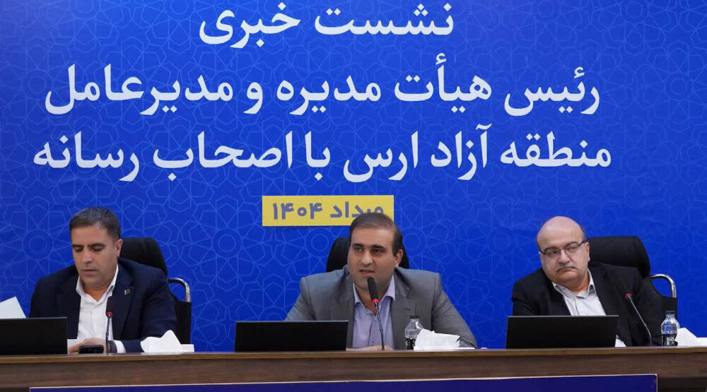 تراز تجاری منطقه آزاد ارس طی هفت ماه گذشته ۷۹ میلیون دلار مثبت است