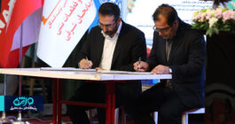 امضای تفاهم‌نامه همکاری میان اداره کل فنی‌و‌حرفه‌ای و انجمن تولیدکنندگان بتن‌ آماده استان آذربایجان‌شرقی