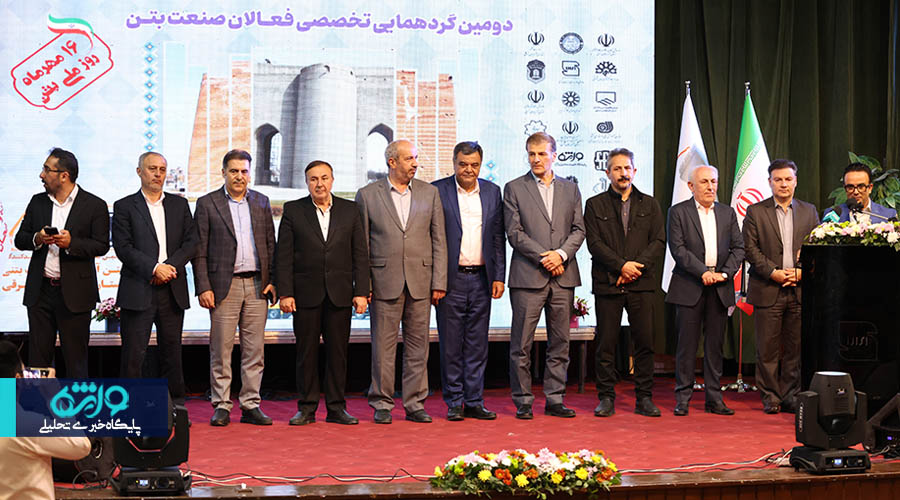 تصاویر | دومین گردهمایی تخصصی فعالان صنعت بتن در تبریز برگزار شد