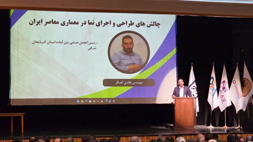 مهندسان معمار استان همانند سایر کشور های جهان از بتن در نما استفاده کنند