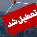 مدارس شهرستان‌های تبریز، اسکو و بناب تعطیل شد