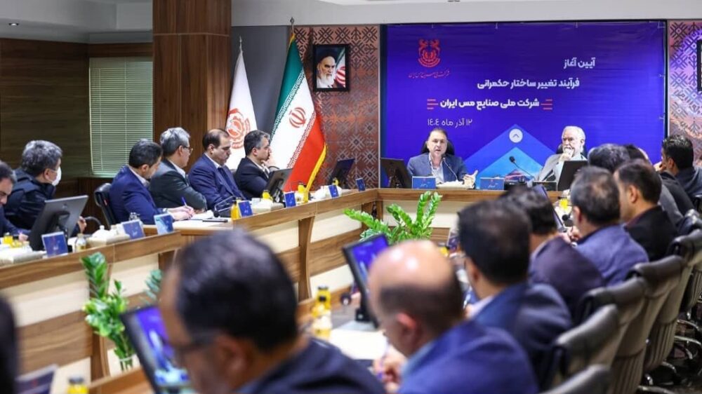 آغاز شیوه جدید حکمرانی در شرکت ملی صنایع مس ایران