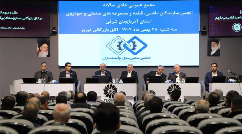 الحاق انجمن ماشینسازان و قطعهسازان خودرو استان آذربایجانشرقی به اتاق ایران