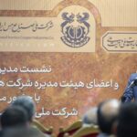 از تحول نهادی تا رشد اقتصادی در مس ایران/ مدیران اجرایی، رهبران تحول باشند
