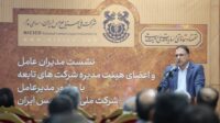 از تحول نهادی تا رشد اقتصادی در مس ایران/ مدیران اجرایی، رهبران تحول باشند