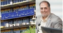 کسب دو عنوان برتر کشوری توسط اداره‌کل تعاون، کار و رفاه اجتماعی آذربایجان شرقی