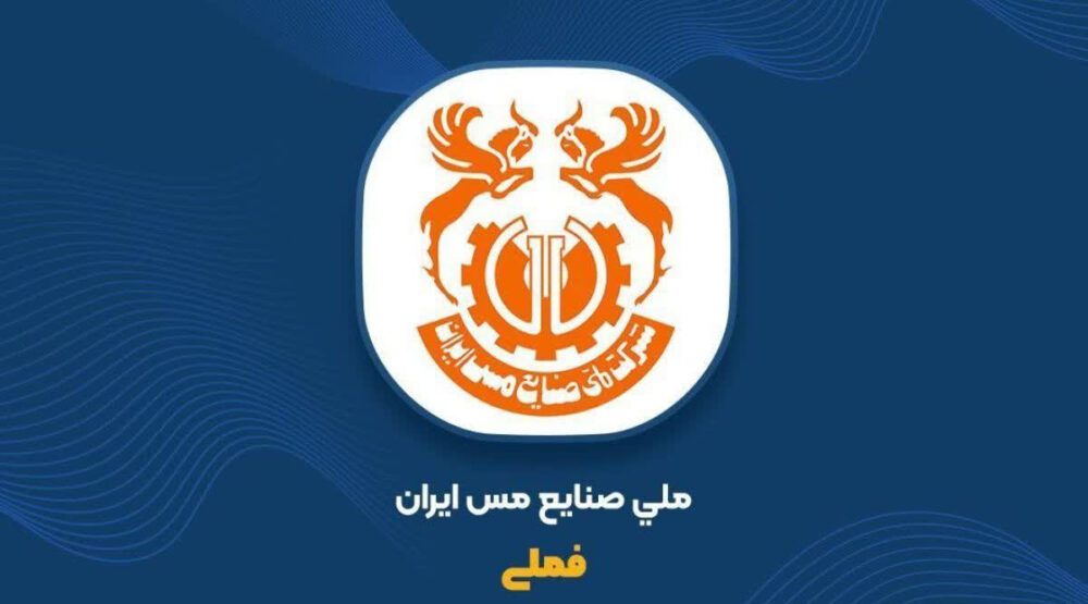 مجمع فوقالعاده «فملی» ۵ خرداد برگزار میشود