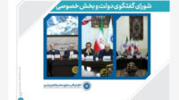 سه سال نقش‌آفرینی شورای گفتگوی دولت و بخش خصوصی آذربایجان‌شرقی؛ از بهبود محیط کسب‌وکار تا پیگیری پروژه‌های راهبردی توسعه