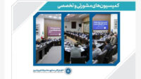 عملکرد سه ساله کمیسیون‌های تخصصی اتاق تبریز؛ از اصلاح ساختارهای اقتصادی تا توسعه زنجیره ارزش در صنعت و تجارت