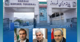 جایگاه گمرک نوردوز به اداره‌کل ارتقا پیدا کرد