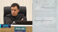 پایان هوشیار