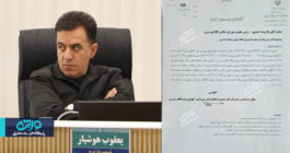 پایان هوشیار