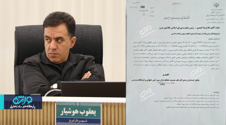 پایان هوشیار
