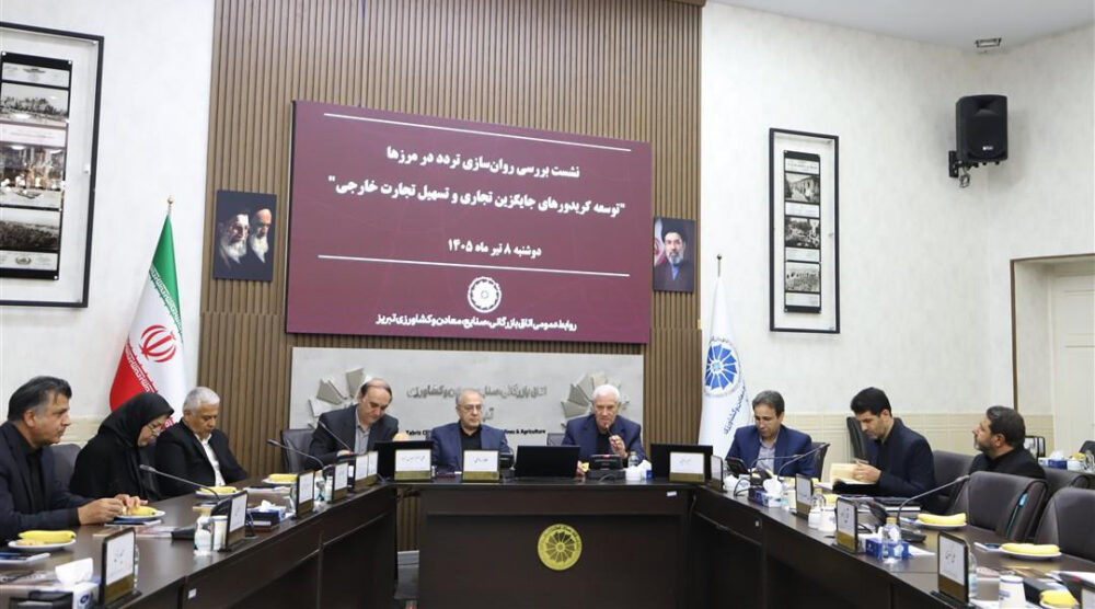 تجارت مرزی ایران در تنگنای مدیریت چندگانه؛ از ازدحام کامیونها تا ضرورت اصلاح ساختار و توسعه کریدورها