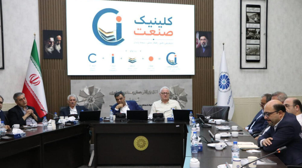 پوستر «کلینیک صنعت» و همایش «بازآفرینی در بحران» رونمایی شد